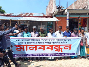 মনপুরার বিচ্ছিন্ন কলাতলীতে ইউপি ভবন স্থানান্তরের উদ্যোগে ক্ষুব্ধ তিন চরের মানুষ