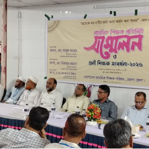 ভোলায় শিক্ষকদের ন্যায্য মর্যাদার দাবি, গুণী তিন শিক্ষককে সংবর্ধনা