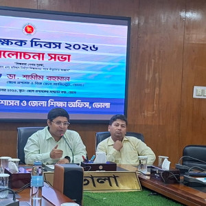 বিশ্ব শিক্ষক দিবসে ভোলায় শিক্ষকদের মর্যাদা ও সুরক্ষার আহ্বান