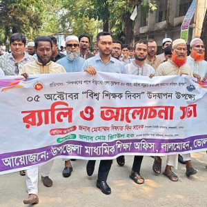 লালমোহনে বিশ্ব শিক্ষক দিবস উপলক্ষে র‌্যালি ও আলোচনা সভা