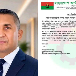 আইনপ্রণেতাদের মৈত্রী বিনিময় ফোরামে যোগ দিতে চীন সফরে যাচ্ছেন যুবদল সাধারণ সম্পাদক নয়ন এমপি
